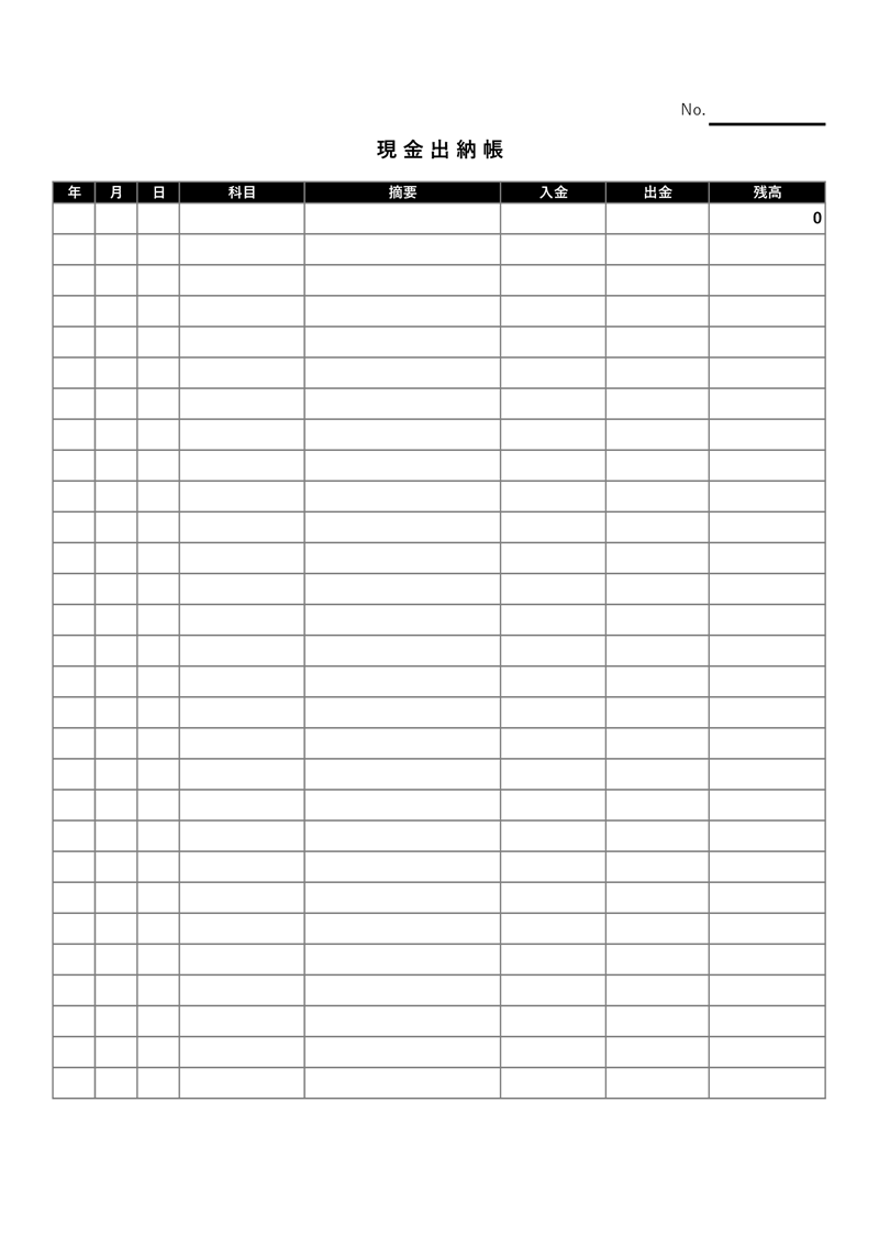 出納帳テンプレート01「現金」（Excel）シンプルなエクセル形式の現金出納帳のフォーマット